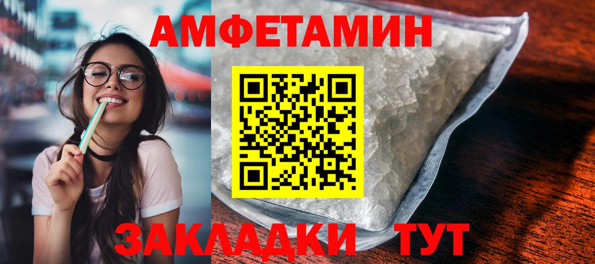 АМФЕТАМИН VHQ Феодосия