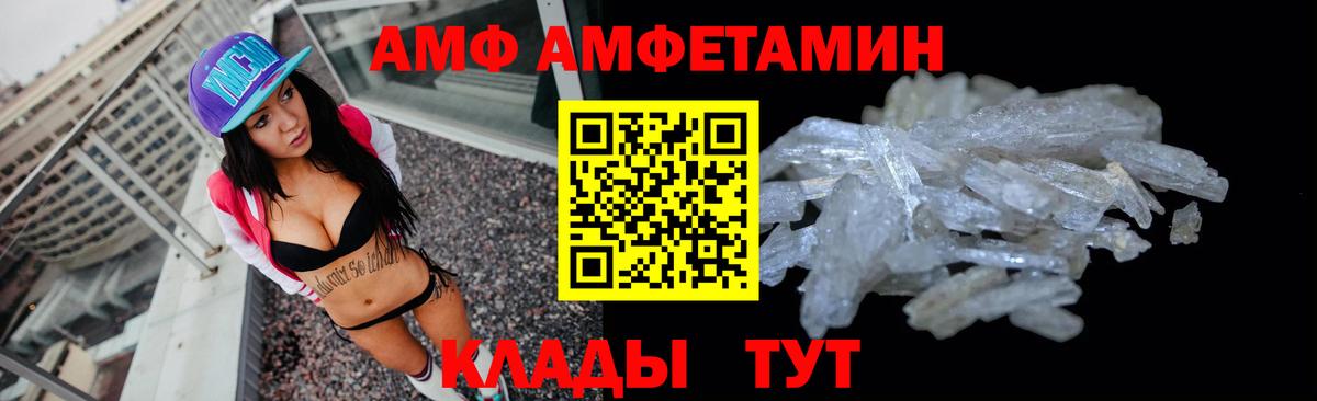 АМФЕТАМИН  Вход с VPN  Феодосия  Amphetamine Розовый  Amphetamine 