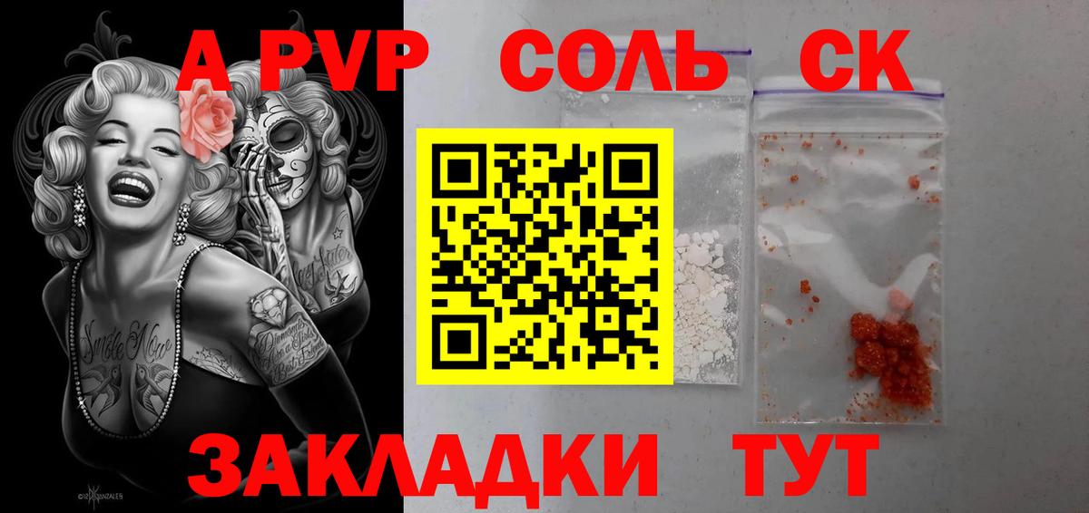 Alpha PVP Соль Феодосия