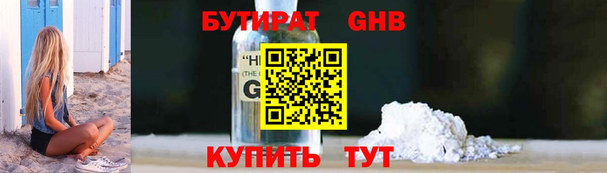 Феодосия  Бутират  Вход с VPN  БУТИРАТ оксана 