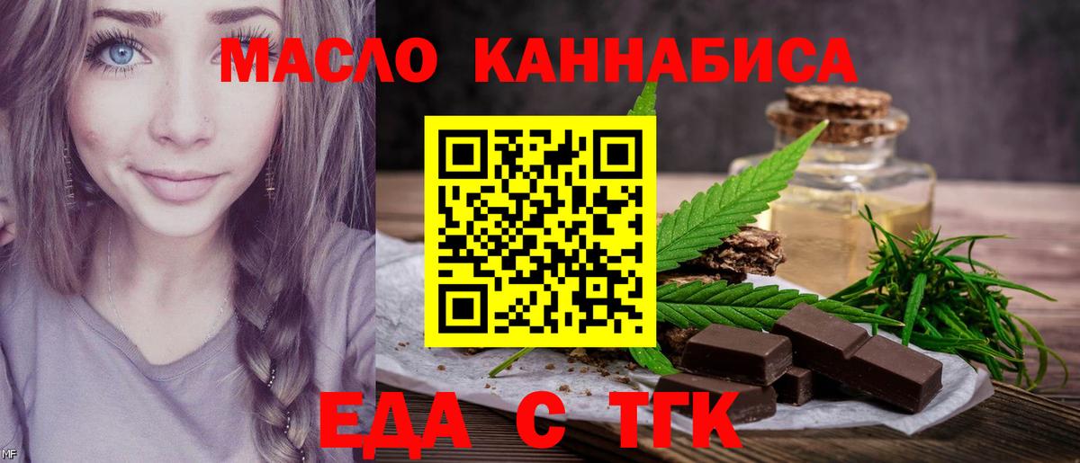 Canna-Cookies марихуана Феодосия