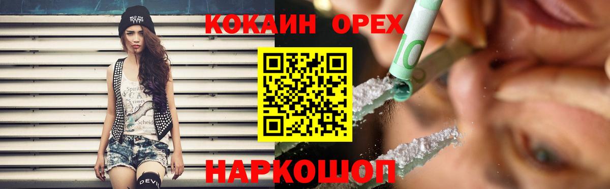 Феодосия  Кокаин Эквадор  Вход с VPN 