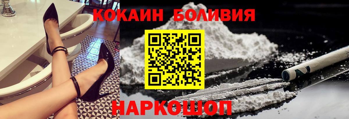 КОКАИН Эквадор Феодосия