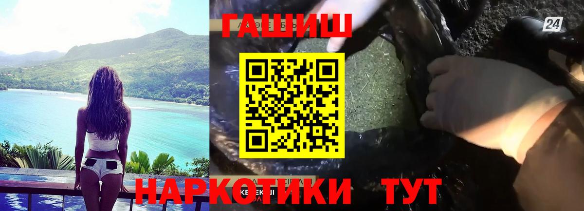 Гашиш гашик Феодосия