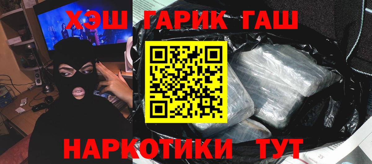 Феодосия  ГАШИШ гашик  Вход с VPN  ГАШИШ VHQ 