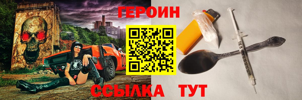 Героин гречка  Вход с VPN  Феодосия 