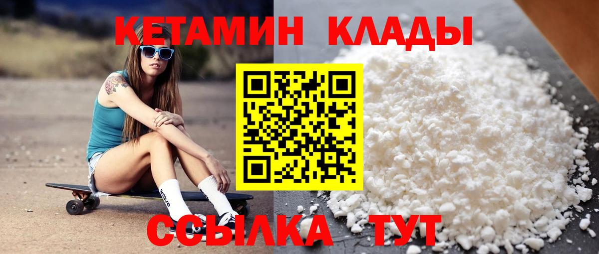 Кетамин ketamine  нарко площадка официальный сайт  Феодосия  Вход с VPN 