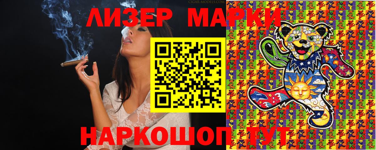 Марки NBOMe 1500мкг Феодосия