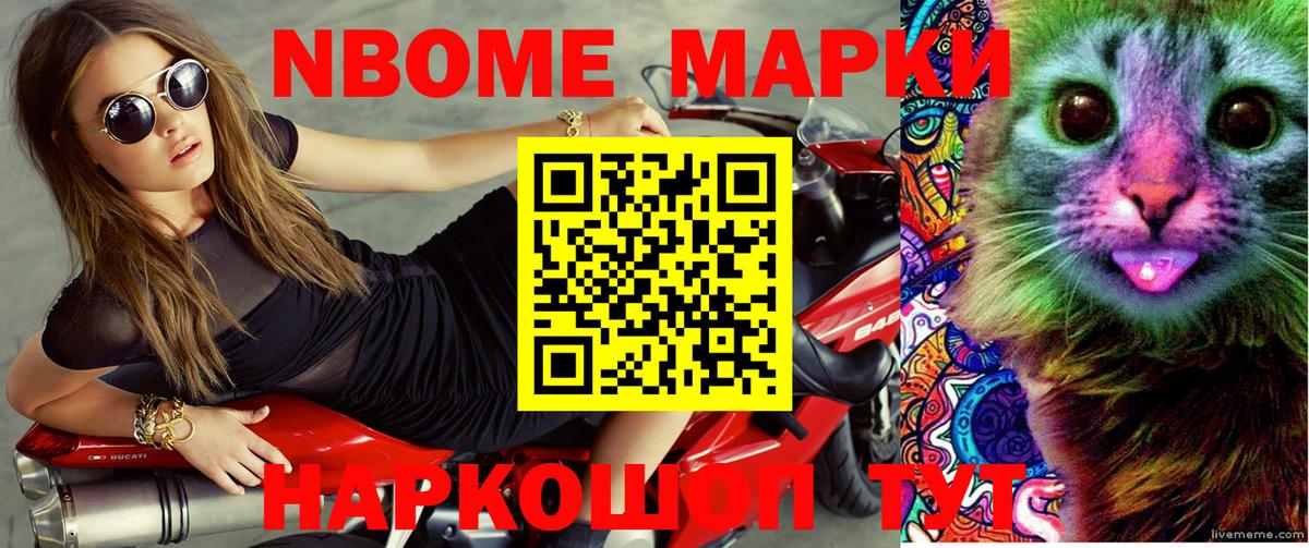 Марки NBOMe 1,5мг  Марки N-bome  Феодосия  Вход с VPN 