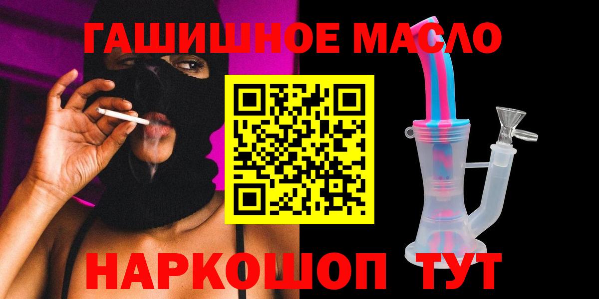 Дистиллят ТГК гашишное масло  Вход с VPN  ТГК вейп  Феодосия 