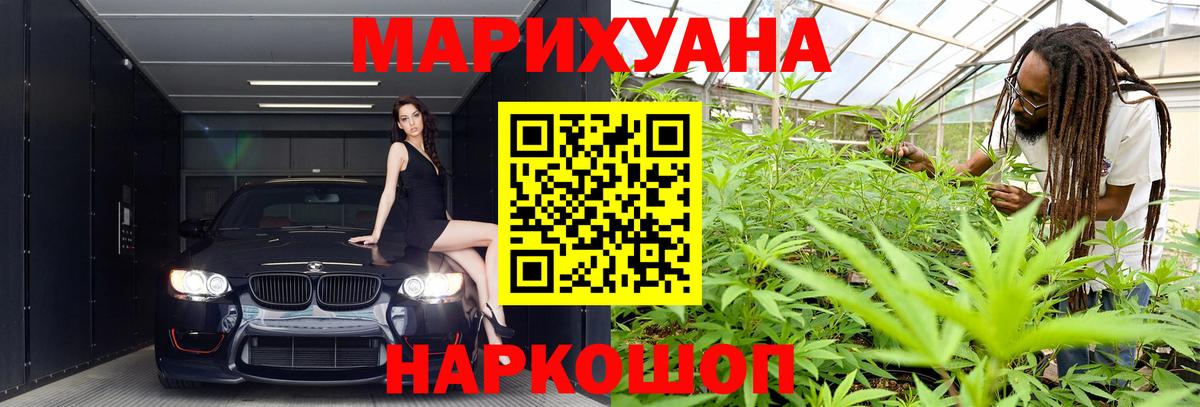 Канабис Bruce Banner Феодосия