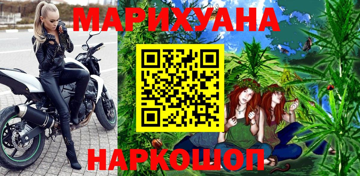 Бошки марихуана SATIVA & INDICA  Канабис THC 21%  Феодосия  Бошки марихуана Amnesia  Вход с VPN  Марихуана тримм 